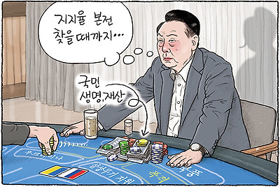 지지율 회복 방안