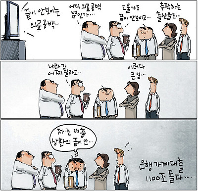 끝이 안보인다