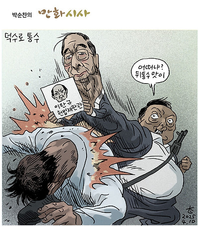 덕수로 통수