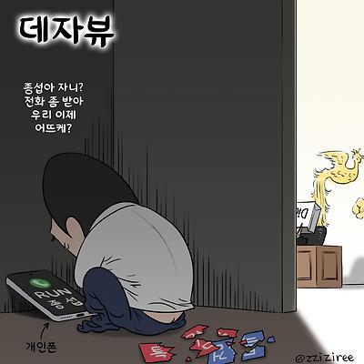 데자뷰