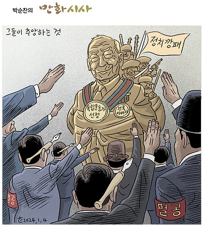 그들이 추앙하는 것