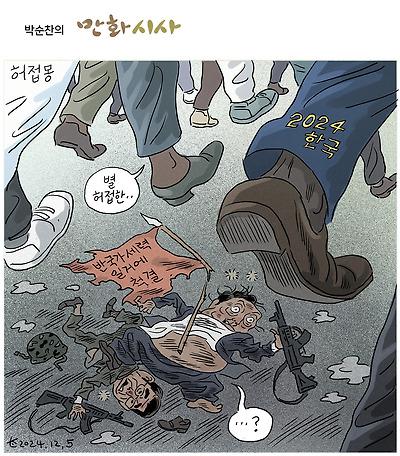 허접몽