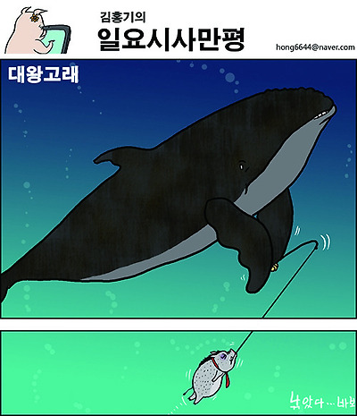 대왕고래