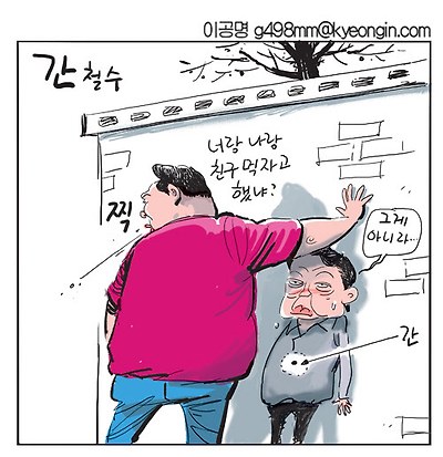 간철수