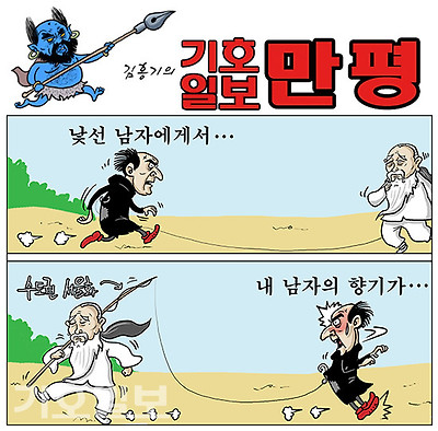 내 남자의 향기