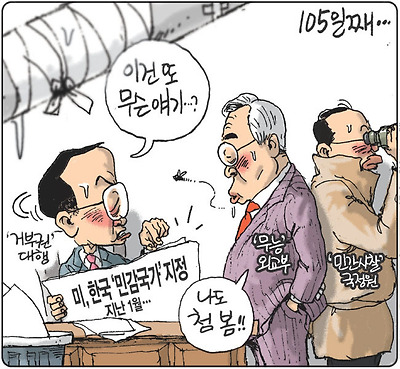 금시초문