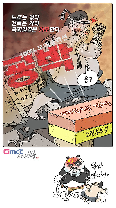 굥박