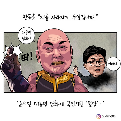 핑거스냅
