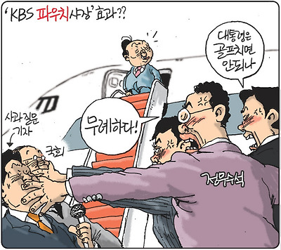 파우치 사장 효과