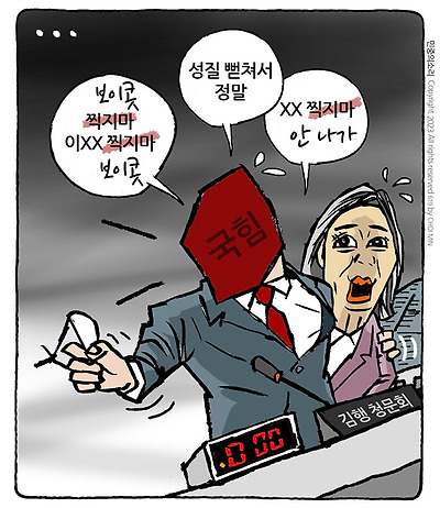 XX, 안 나가?