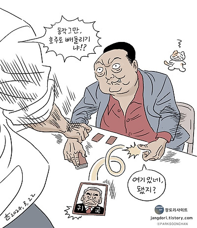 발각된 종섭빼기