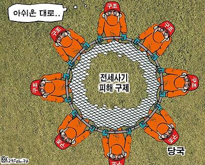 정부만 믿으세요!