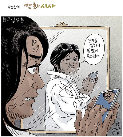 화무십일홍