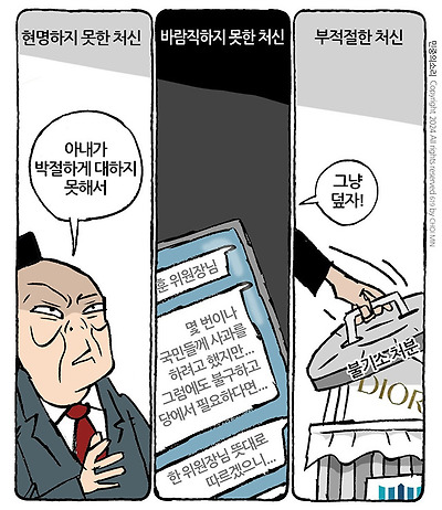 그녀ㄴ의 처신
