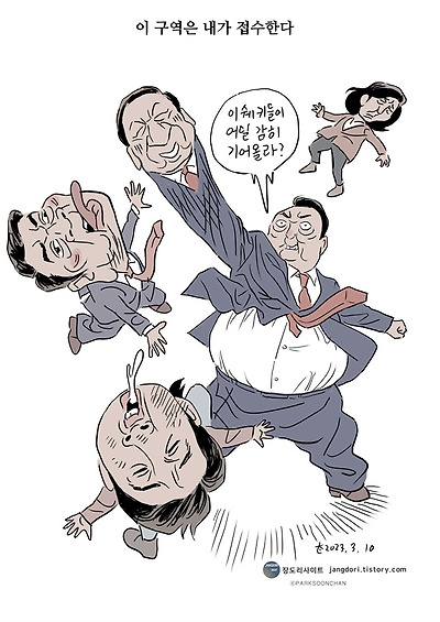 이 구역은 내가 접수한다