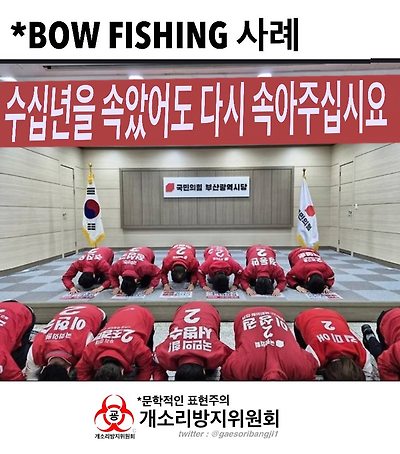 큰절 피싱