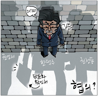 그들의 협의 방식