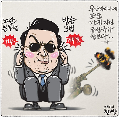 거부권