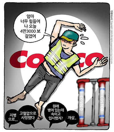 엄마 너무 힘들어