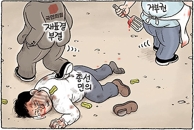 집단 폭행