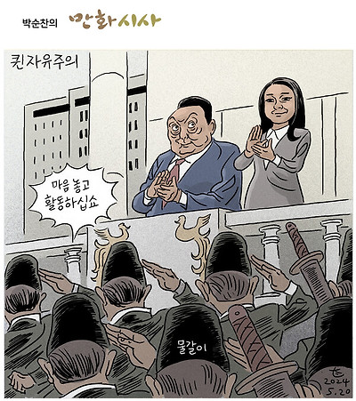 퀸 자유주의