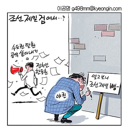 조선 제일 뻥