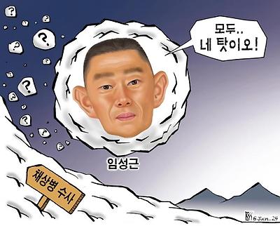 눈덩이