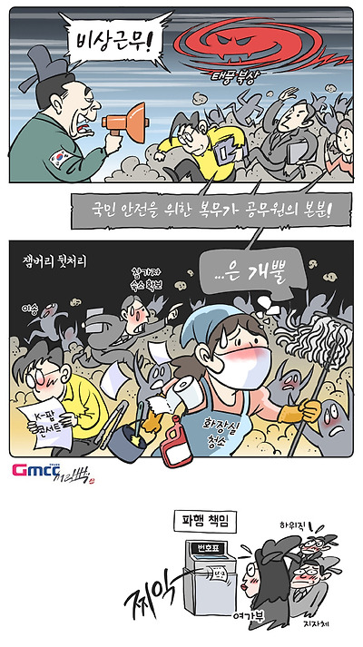 국제행사 시다바리
