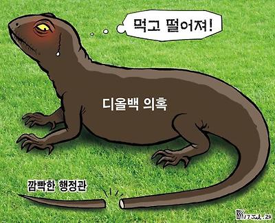 꼬리 자르기