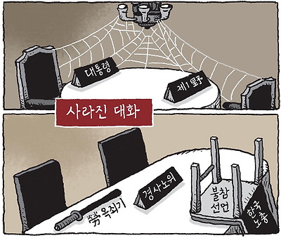 사라진 대화