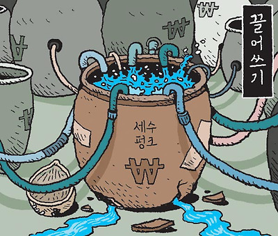 끌어쓰기