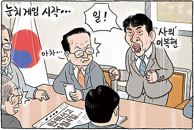 눈치 게임