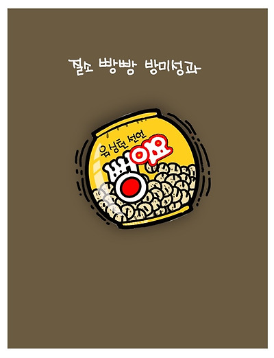 방미 성과