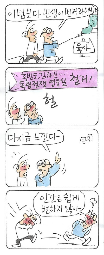 인간은 변하지 않는다