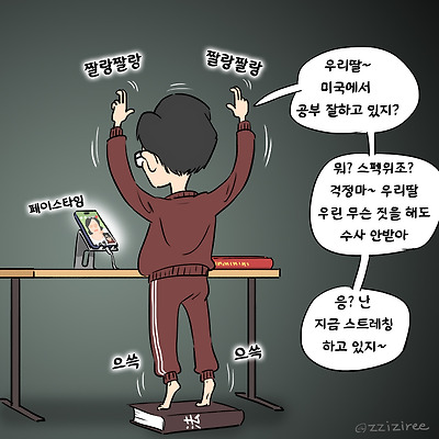 까치의 부성애