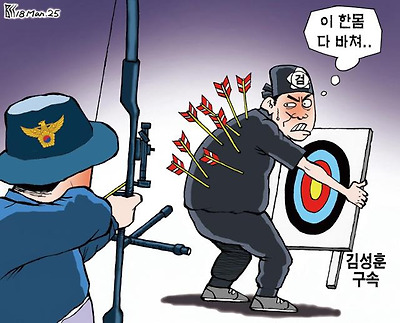네 번째 구속영장 청구