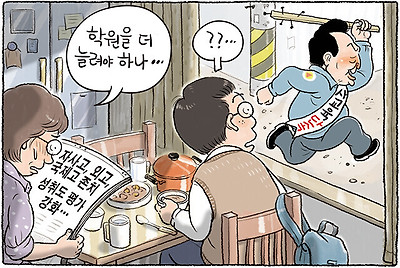 학원을 더 늘려야 하나?