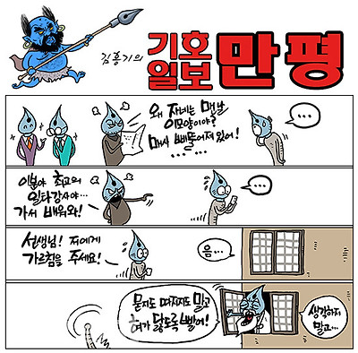 일타강사