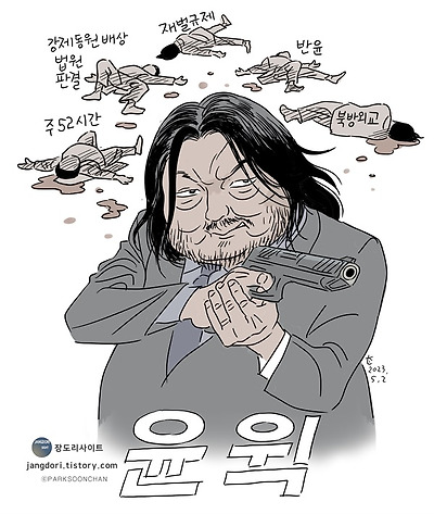 윤윅