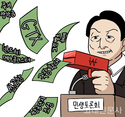 민생토론회