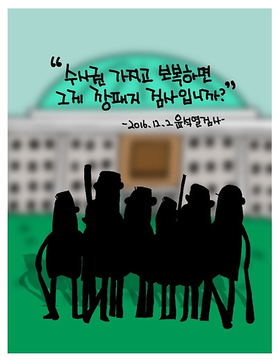 구속 "연장"?