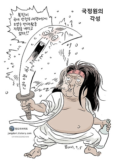 국정원의 각성
