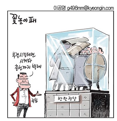 꽃놀이패