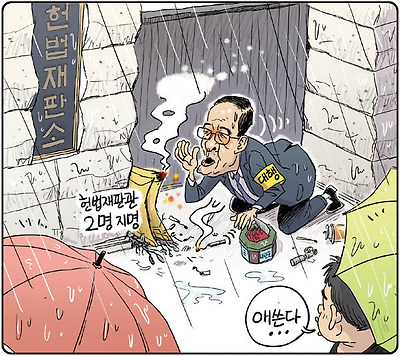 꺼진 내란 불 되살리기