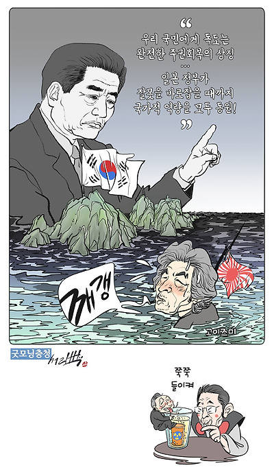 노무현 14주기...'독도 명언'을 상기하다