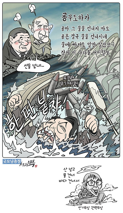 굥무도하가