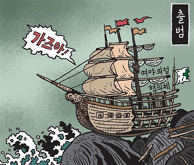 여(야)의정 협의체 출범!