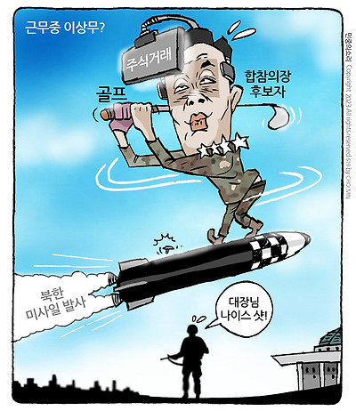 미사일도 그를 막을 수 없다