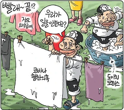 빨래~끝!?