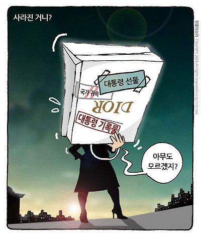사라진 거니?